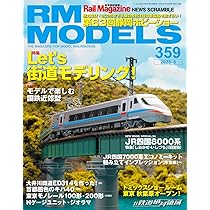 RM MODELS創刊100号とKATO Nゲージキット I got the KATO Unitrack Endless Basic Set M1 / TakeTV100 / N
